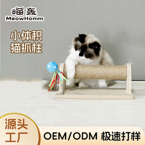 <b>Cat</b> Scratcher With Sisal Rope Wooden Base <b>For</b> <b>Cats</b> Durable <b>Scratch</b> <b>Post</b> With Toy Attached - Product Image 2