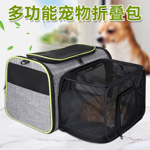 Sac de transport pliable pour animaux de compagnie, grande capacité, respirant, pour extérieur, chat et chien - Product Image 5