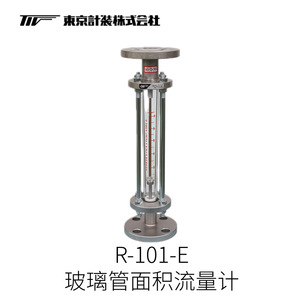 เครื่องวัดการไหลของแก๊สแบบหลอดแก้ว Tokyo Keiso R-101-E 300mh สำหรับก๊าซธรรมชาติ แบบปรับพื้นที่ได้ - Product Image 5