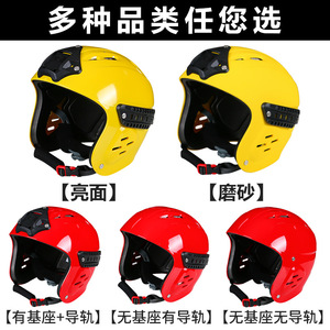 Yasian Water Rescue Helmet Red Professional Marine Safety Headgear With Guide Rail Base For Emergency Use - Product Image 4
