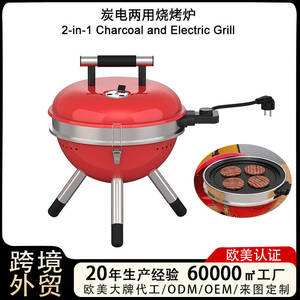 Dual Use Electric Grill Charcoal And Electricity Smokeless Portable Outdoor BBQ Grill Pan Multifunctional Foldable Detachable - Product Image 5
