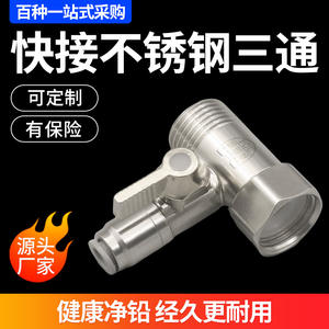 Accesorios para Filtro de Agua, Válvula en T de Entrada de Acero Inoxidable 304, 1 Pulgada, Alta Compatibilidad para Purificador de Agua - Product Image 5