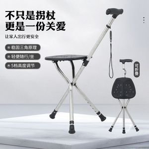 Rice King Duan Cane <b>Stool</b> Three Legged <b>Folding</b> With Seat For Elderly Anti Slip Support - Product Image 1