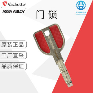 Cerradura de Puerta Assa Abloy 33942, Cerradura de Embutir de Alta Seguridad, Acero Inoxidable, Industrial, Comercial, Residencial - Product Image 1
