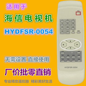 รีโมทคอนโทรลคริสตัลบีดส์ HYDFSR-0054 สำหรับทีวีไฮเซ่นส์ รหัสคงที่ สีเบจ - Product Image 2