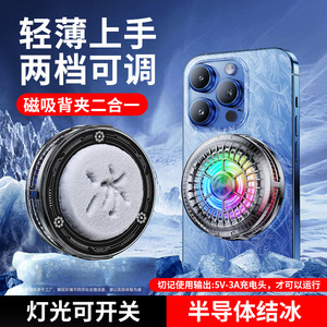 Mobile Phone Cooler TL07 Semiconductor Cooling Magnetic Silent Slim Model With Led Lights For Gaming Phones - Product Image 2