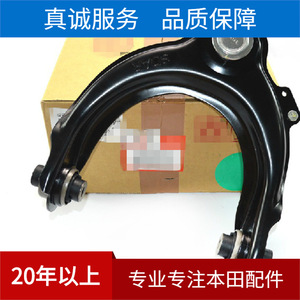 Bras de suspension supérieur pour Honda Accord 7ème génération, système MacPherson, 51450-SDA-A01, pièce de rechange neuve - Product Image 3