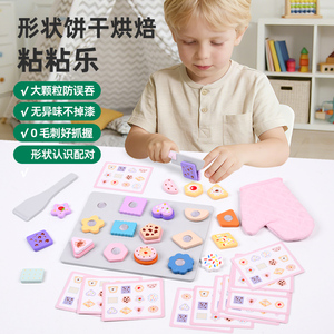 Jouet en bois Montessori pour la motricité fine : Formes à coller, jeu d'association, jeu d'imitation éducatif pour tout-petits - Product Image 2