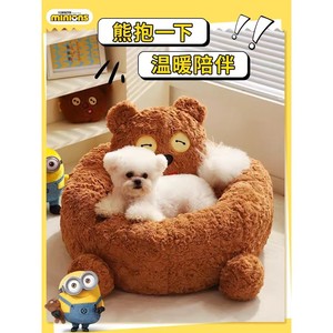 Minions Collaboration Series TIM Bear Pet <b>Bed</b>, Cat <b>Bed</b>, Winter Warm Dog <b>Bed</b>, Small Dog Teddy Pet Supplies - Product Image 3