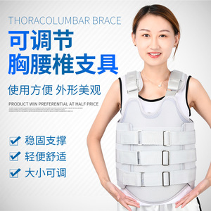 Thoracolumbar thermoplastic thoracic and lumbar spine <b>brace</b> for thoracolumbar fixation; postoperative spinal support frame for - Product Image 5