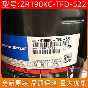 คอมเพรสเซอร์โคปแลนด์สโครล รุ่น ZR190KC-TFD-522 15 แรงม้า อะไหล่เครื่องปรับอากาศ - Product Image 3