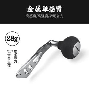 Bras de manivelle de moulinet de pêche en alliage d'aluminium avec double poignée métallique, accessoire de canne à pêche en mer pour eau salée - Product Image 5