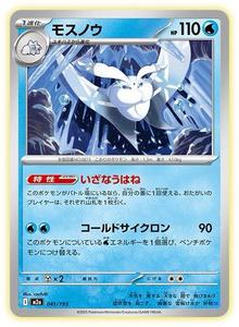 JPS Pokemoned MEGA Dream EX Booster Box M2a Golden Box Jeu de cartes à collectionner Papier écologique Impression couleur intégrale Cartes mystères - Product Image 6