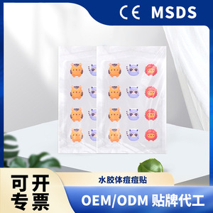 Patchs correcteurs invisibles unisexes pour le visage, élimination des cicatrices d'acné, traitement de l'acné, absorption du pus, maquillage imperméable pour les boutons et - Product Image 5