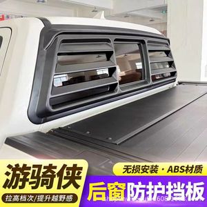 Ranger <b>Abs</b> Material Window Sunshade For Pickup Truck Cargo Control Accessories Retrofit Upgrade - Product Image 2
