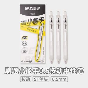 Bolígrafo de Práctica Chenguang de 0.5 mm, Tinta Negra de Secado Rápido, para Uso Comercial - Product Image 5