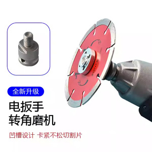 Adaptador de herramientas eléctricas de aleación de aluminio, juego de cinco piezas mejorado para llave, amoladora, pulidora y taladro - Product Image 2