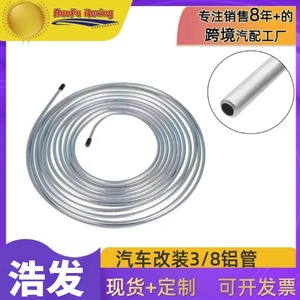 Tube en aluminium Haofa 9,5 mm x 0,7 mm pour climatisation et réservoir d'eau automobile, bobine argentée découpable - Product Image 5