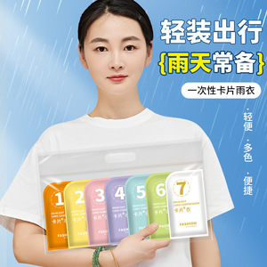 Impermeable desechable tipo tarjeta, extra grande, portátil, para viajes, uso al aire libre, poncho para una sola persona, talla universal - Product Image 1