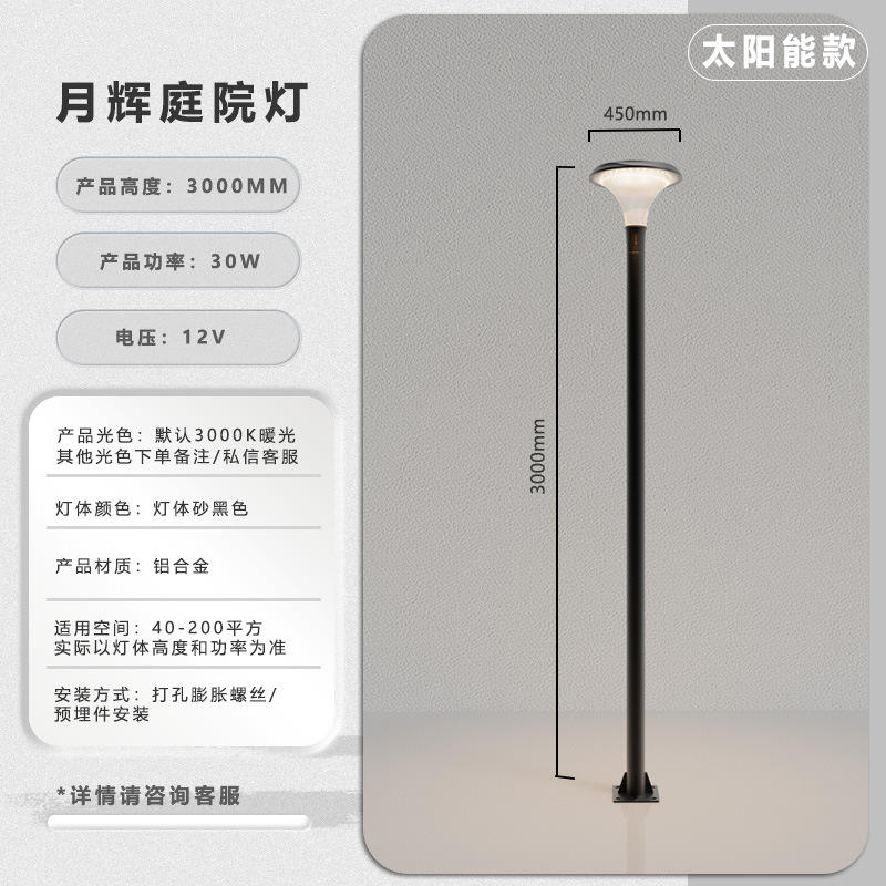 โซลาร์ 3 เมตร