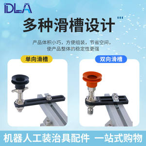 MFI-A106 Series Adjustable Metal Fittings Connecting Block for Aluminum Profile A706 Robotic Suction Cup Holder Fixing <b>Bracket</b> - Product Image 3