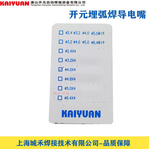 Boquilla Conductora para Soldadura por Arco Sumergido Kaiyuan M14*1.5 1.6 2.4 3.2 4.0 5.0 Punta de Cobre Puro - Product Image 3