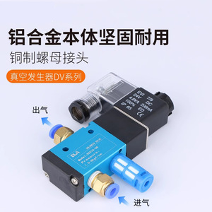 เครื่องกำเนิดสุญญากาศ Dla รุ่น Dv 25 อะลูมิเนียม อุตสาหกรรม การแพทย์ อาหาร ชิ้นส่วนนิวเมติก - Product Image 2