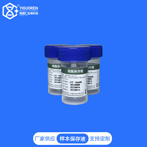 Tct Test Liquid Based Cell Preservation Solution 10ml Reagents For Diagnostic Use - Product Image 4
