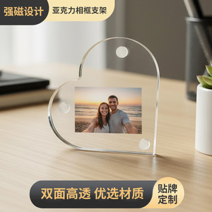 Acrylic <b>Photo</b> <b>Frame</b> Holder Heart Shape 60mm Thickness 10mm For Home Decor Display Rack - Product Image 4