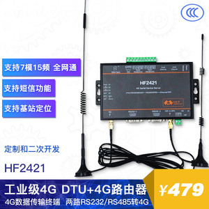 DTU 4G อุตสาหกรรมเราเตอร์3G/4G และเซิร์ฟเวอร์อุปกรณ์อนุกรมการสนับสนุนเครือข่ายทั่วโลก Modbus แบบเต็มย่าน M201 HF-2421 - Product Image 5