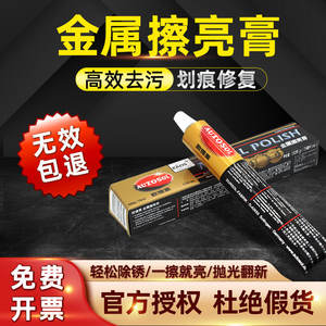 Pâte à polir métallique multifonctionnelle ODESU pour le ponçage de la quincaillerie, la réparation des rayures, le polissage de l'acier inoxydable et l'élimination de la rouille - Product Image 4