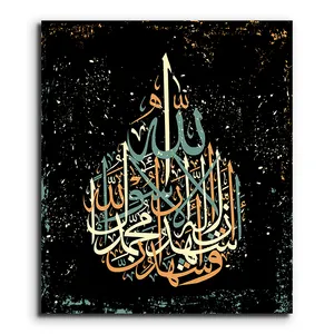 Impresión de impresión cultural musulmana de alta calidad pintura de pared lienzo pintura de impresión