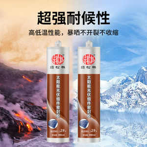 Silicone di alta qualità PV sigillante adesivo impermeabile per pannello solare scatola di giunzione modulo PV modulo sigillante professionale incollaggio - Product Image 3