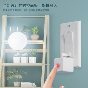 Smart Home Touch Finger <b>Robot</b> App Remote Control Timer Voice Control Thumb Remote Control - Product Image 2