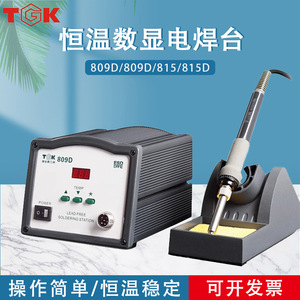 สถานีบัดกรีดิจิตอล Tgk 809D 90W อุณหภูมิคงที่ ปลอดสารตะกั่ว ป้องกันไฟฟ้าสถิต - Product Image 2