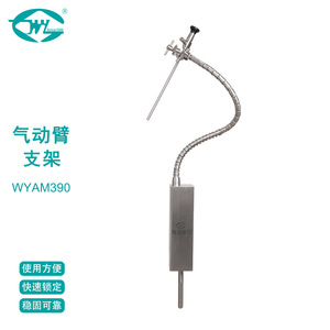 Bras endoscopique Weiye WYAM390, rétracteur chirurgical pneumatique, fixation pour table d'opération - Product Image 1