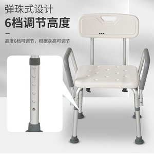 Songhui Shower Chair With Backrest 6-Level <b>Height</b> <b>Adjustable</b> Bath <b>Stool</b> For Elderly And Pregnant Women - Product Image 1