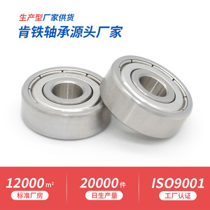 ตลับลูกปืนเม็ดกลมร่องลึกความเร็วสูง S628ZZ สแตนเลส ขนาด 8*24*8 มม. สำหรับเครื่องจักรกลการเกษตรอัตโนมัติ จากโรงงานโดยตรง - Product Image 5