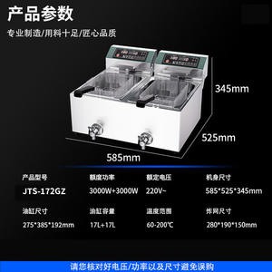 Freidora Eléctrica Comercial de Doble Tanque para Restaurante, Freidora de Papas Fritas y Alitas de Pollo para Uso en Cocina - Product Image 6