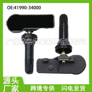 <b>Tpms</b> Sensor 41990-34000 External 433Mhz For Ssangyong Europe Car - Product Image 5