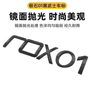 โลโก้หางตัวอักษร ROX พลาสติกสำหรับ Jishi 01 SUV อัศวินดำดำตกแต่งลักษณะ-retrofit/อัพเกรด - Product Image 5