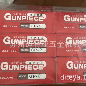 Aerógrafo GUNPIECE GP-2 de Alimentación por Gravedad, Herramienta de Recubrimiento Industrial - Product Image 1