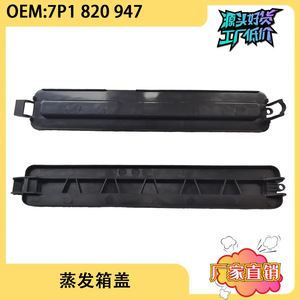Couvercle d'évaporateur Volkswagen 7P1820947, déflecteur de filtre de climatisation pour modèles Touareg 2011-2017 - Product Image 5