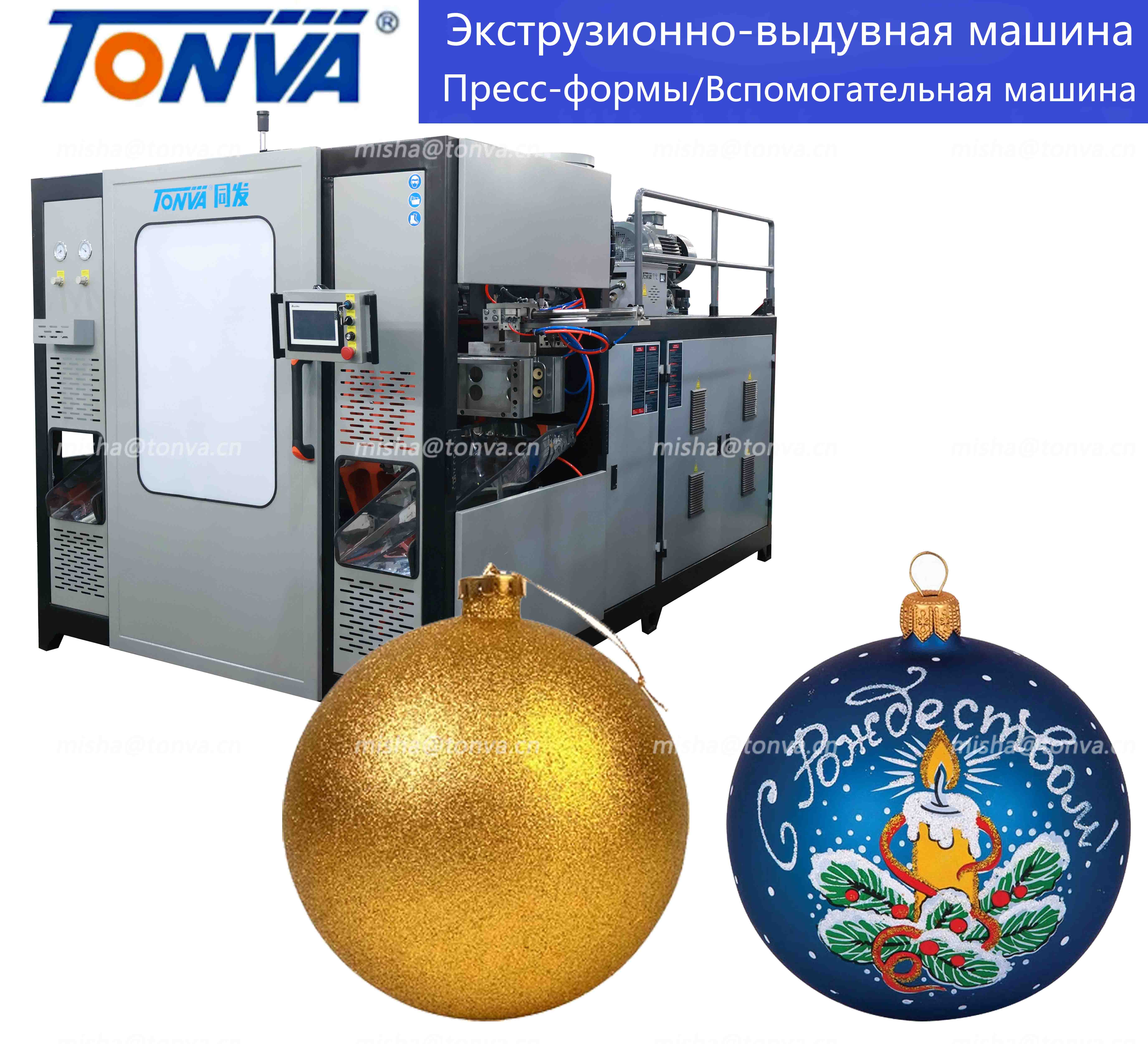 Станок для изготовления пластикавых шариков Экструдер для пластика Производство новогодних шариков
