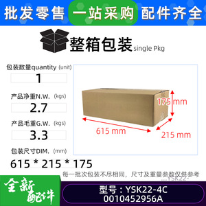 Moteur à double arbre YSK22-4C 0010452956A monophasé asynchrone pour climatisation - Product Image 3