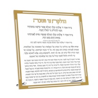 Birkat Hamazon juives modernes et transparentes pour la table, fabriquées en usine, avec support en acrylique Lucite personnalis