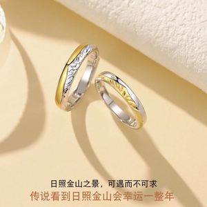 Anillo de Pareja Plateado con Diseño Romántico de Montaña al Atardecer, Anillo de Dedo de Boda con Zirconia y Diamantes para Mujer y Hombre - Product Image 2