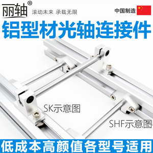 Sk Vertical Shf Horizontal Diamond Base Telescopic Rod Base Aluminum Extruded Material Connecting Clothes Clothes <b>Racks</b> Rails - Product Image 4