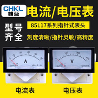 Voltmètre et ampèremètre de panneau 85L17, 450V 50A, analogique, monophasé, AC/DC, classe 1.5, précision élevée