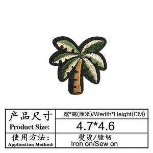 Bán buôn cây cọ vá mới thêu cây dừa sắt trên lá các bản vá lỗi cho trẻ em quần áo - Product Image 6